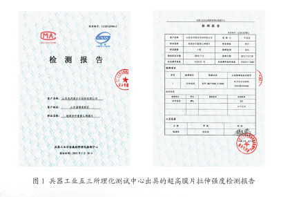 超高分子聚乙烯江南手机网页版登录入口-江南（中国）检测报告